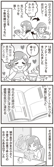 は～幸せ！
