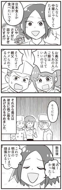 もうあの人にご飯はあげなくていいのでは…？