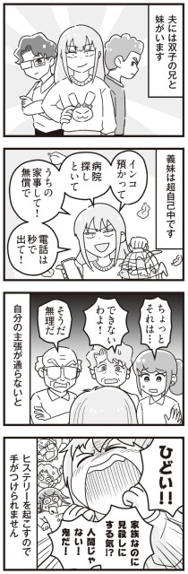 ひどい！！