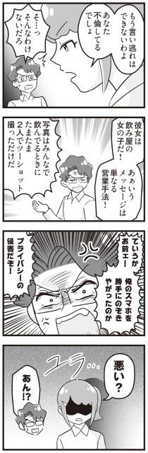 悪い？