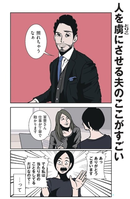 照れちゃうなぁ