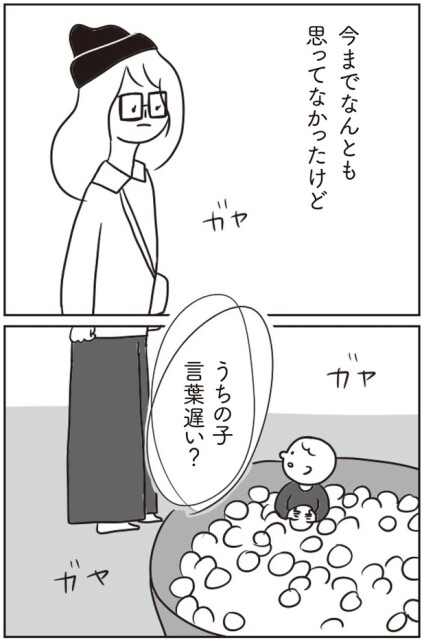 なんとも思ってなかったけど