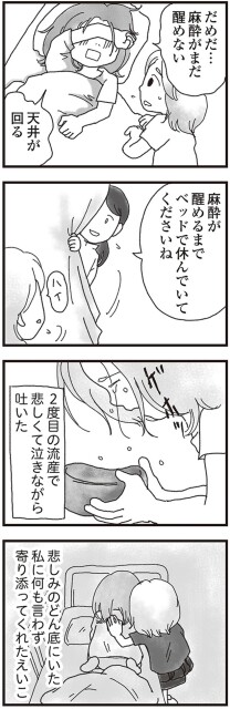 麻酔が醒めるまでベッドで休んでいてくださいね