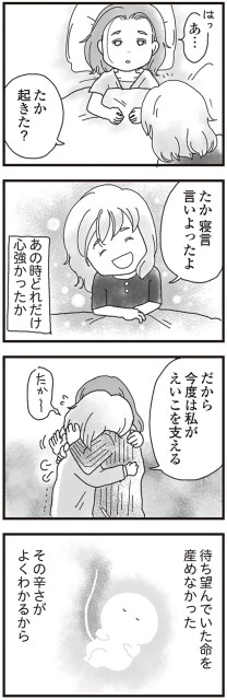 あの時どれだけ心強かったか