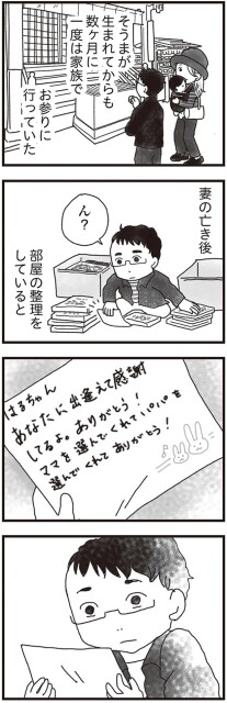 『ママを選んでくれて　パパを選んでくれてありがとう！』