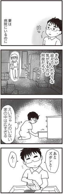きみが迎えてくれそうな気がするのは何故だろう
