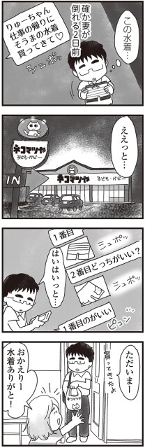 この水着…