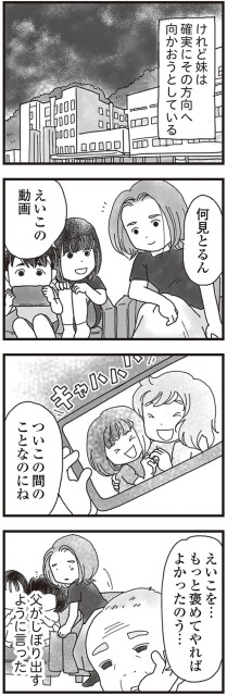 ついこの間のことなのにね