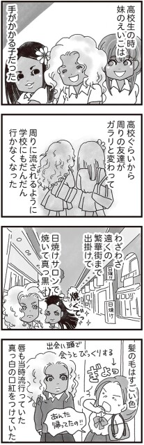 手がかかる子だった