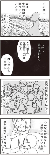 しかし現実は厳しく