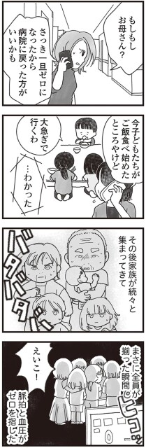 病院に戻った方がいいかも