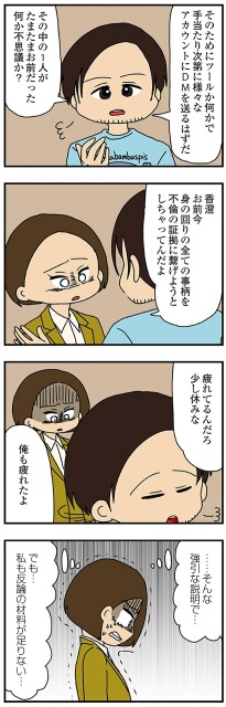 そんな強引な説明で…