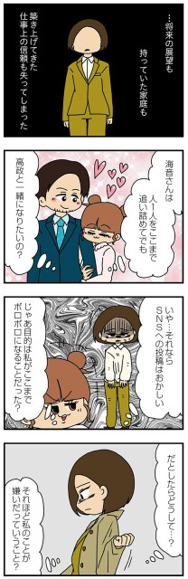 じゃあ目的は…