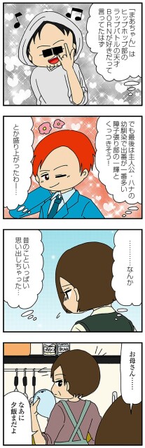 昔のこといっぱい思い出しちゃった…