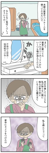 倫理観ゼロね…