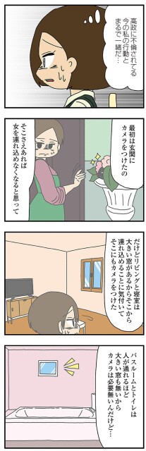 まるで一緒だ