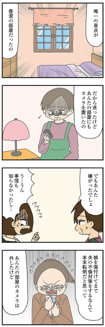 事情も知らなかったし…