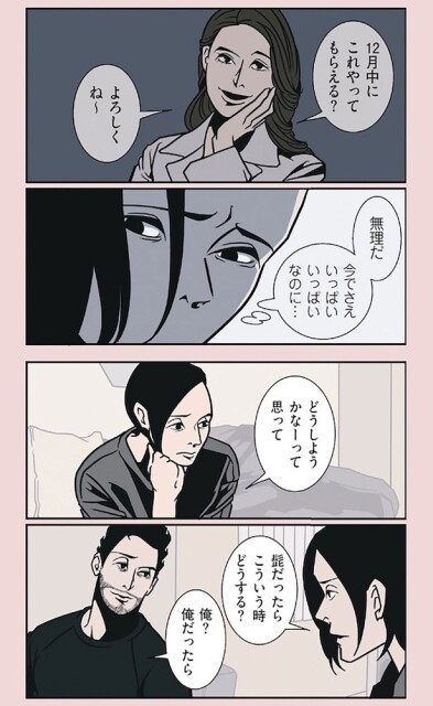 俺？俺だったら