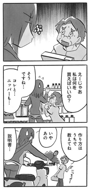じゃあ私は何を買えばいいの？