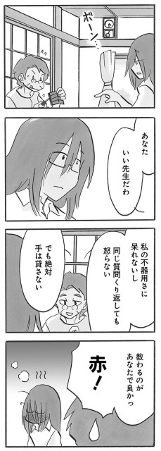 ゆげ