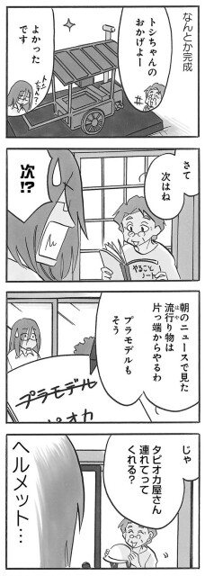 持ってるのよね