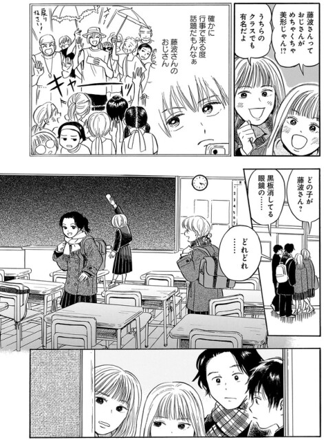 クラスでも有名な存在で