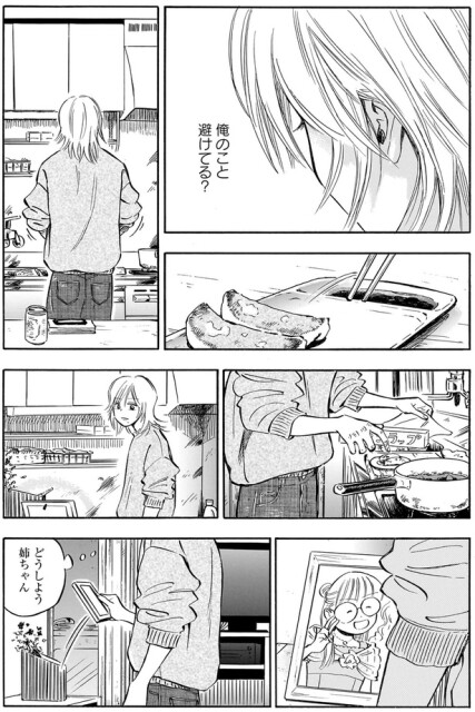 どうしよう姉ちゃん