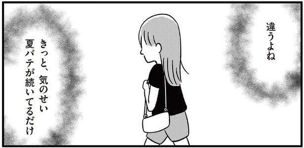 きっと、気のせい夏バテが続いてるだけ