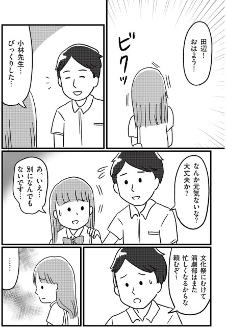 なんか元気ないな？