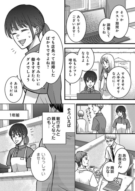 今までみたいに働きすぎたらダメでしょう