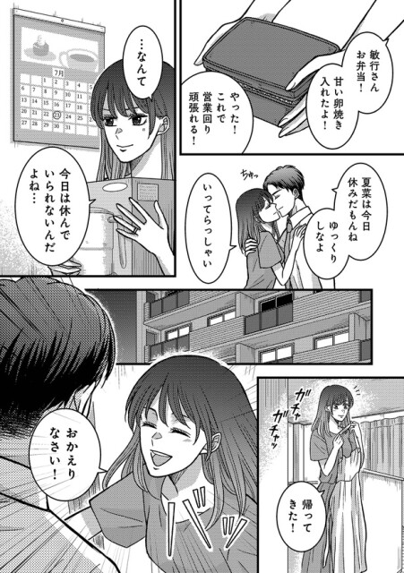 帰ってきた！