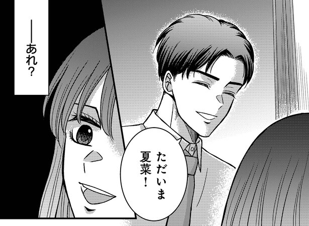 …あれ？