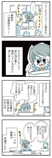 服役しているのかと思いました