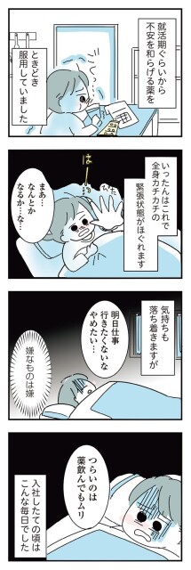 まあ…なんとかなるか…な…