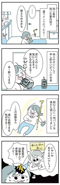 あ～酔ってきた