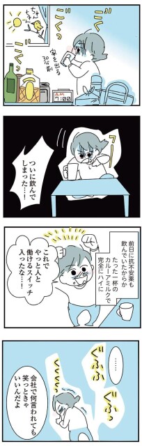 完全にハイに