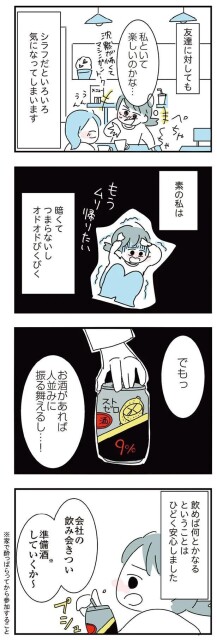 飲めば何とかなる