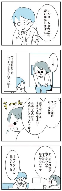 しっくりきませんでした…