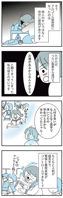 学生のときから分かってたじゃん…
