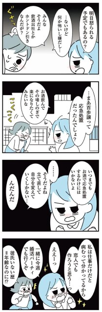 恋人でも作ろうと思う…っ