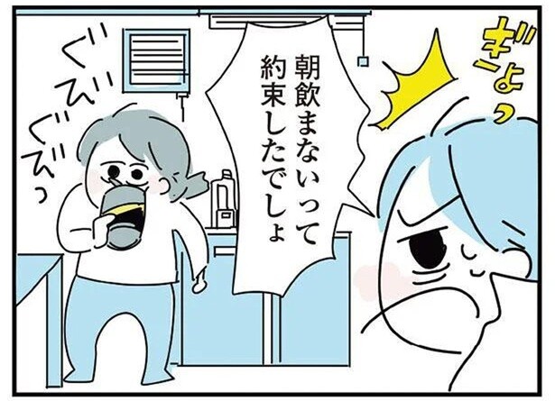 約束したでしょ