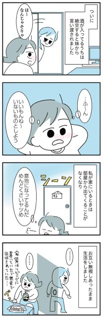 めんどくさいヤツめ
