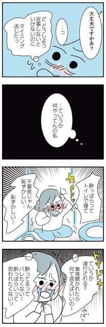 返事しないといけないのに