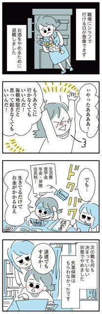 生きてるだけでお金がかかるねぇ