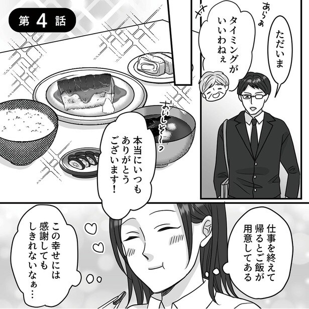 感謝してもしきれないなぁ…
