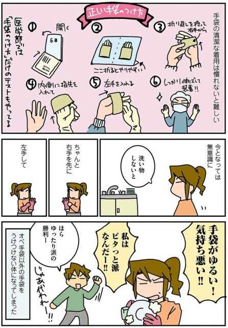 手袋がゆるい！気持ち悪い！！
