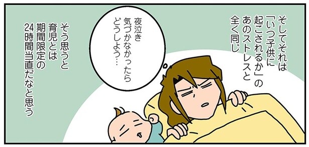  育児も当直も経験して…