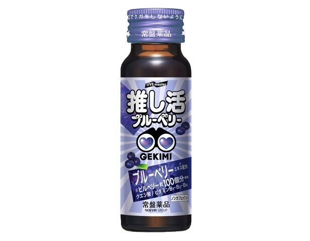 推し活をサポートする「LIVE master GEKIMI（ライブマスター ゲキミ）推し活エナジードリンク」