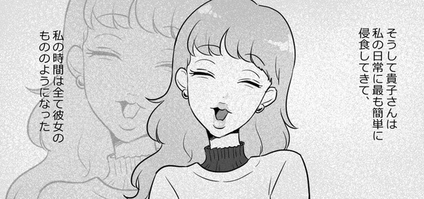 私の時間は全て彼女のもののようになった
