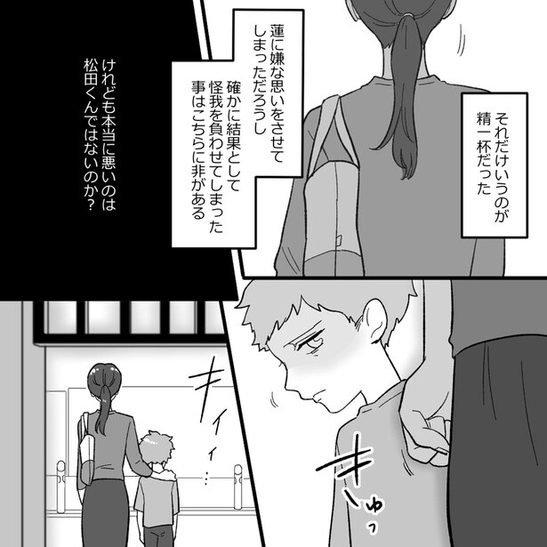 それだけ言うのが精一杯だった